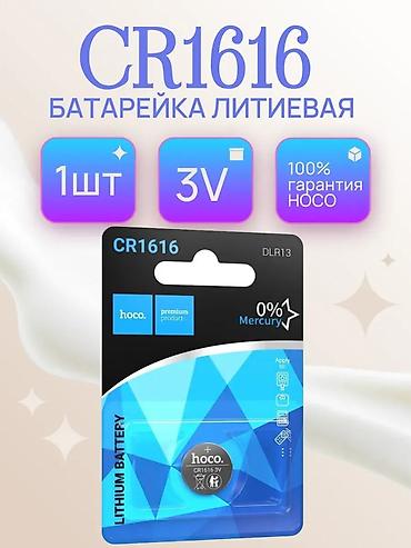 Батарейки: Литиевые батарейки Hoco, Panasonic — надёжные элементы питания для — 4