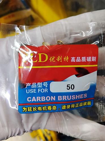 Инструменттер: Угольные щётки для электроинструмента (набор) - Тип: carbon brushes с — 2