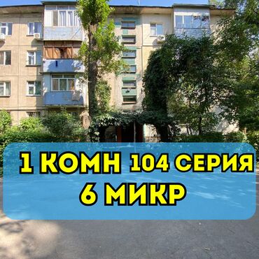 квартира раздольный: 1 комната, 32 м², 104 серия, 2 этаж, Евроремонт
