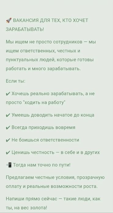 вебкам бишкек работа для девушек: Удаленная работа! Продажа чатов возраст не важен цена убучение 35 сом