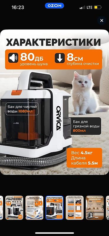 Пылесосы: Пылесос, Моющий, Влажная, Фильтр для воды — 4