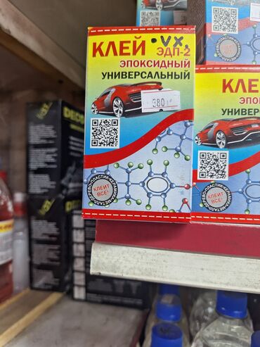электроный качалка: Эпоксидный универсальный клей ЭДП-2 предназначен для склеивания