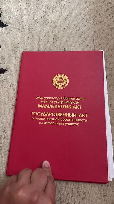 панораме: 10 соток, Для сельского хозяйства, Красная книга — 1