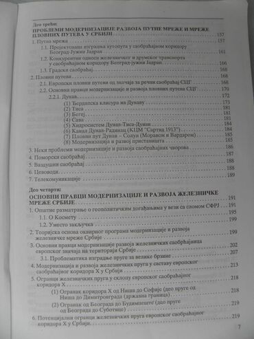 Knjige i stripovi: Knjiga:Zeleznicka mreza Srbije (4) — 4