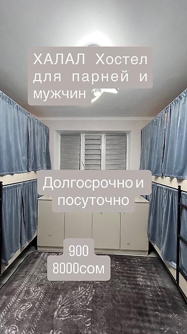 Долгосрочная аренда комнат: ХОСТЕЛ ХОСТЕЛ ХОСТЕЛ ХОСТЕЛКапсульное место в общей комнате - — 10