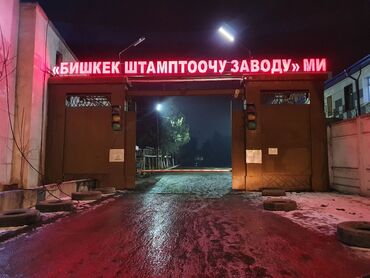 Изготовление рекламных конструкций: | Арки, Баннеры, Билборды, рекламные щиты, | Демонтаж, Ламинация, Монтаж — 10