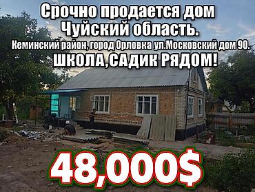 Дома: 4 комнаты, 70 м², 16 соток, Шалта, Собственник — 3
