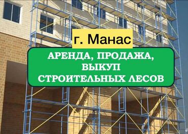 кухонный уголок в рассрочку: Аренда Лесов Доставка всего за один час! Так же есть продажа и выкуп