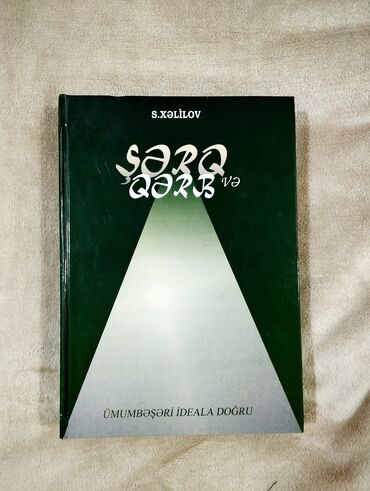 Digər kitablar və jurnallar: *2004* cü il. "" Şərq və qərb "". S.Xəlilov. Tiraj 600 ədəd . ( Əla