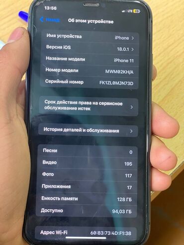 поко м4 про цена в бишкеке: IPhone 11, Б/у, 128 ГБ, Черный, Защитное стекло, Чехол, Зарядное устройство, 78 %