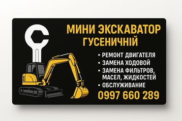 авиабилеты бишкек ош: Майларды, суюктуктарды алмаштыруу, Чыпкаларды алмаштыруу, Курларды алмаштыруу, баруусуз