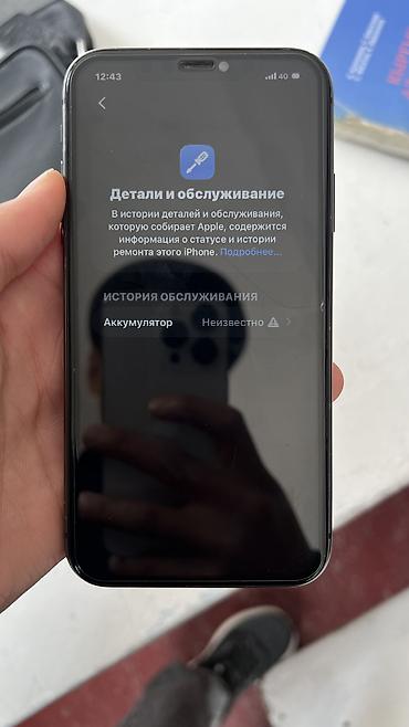 бир: Плакат/набор образовательных материалов на киргизском языке. Состав и — 9