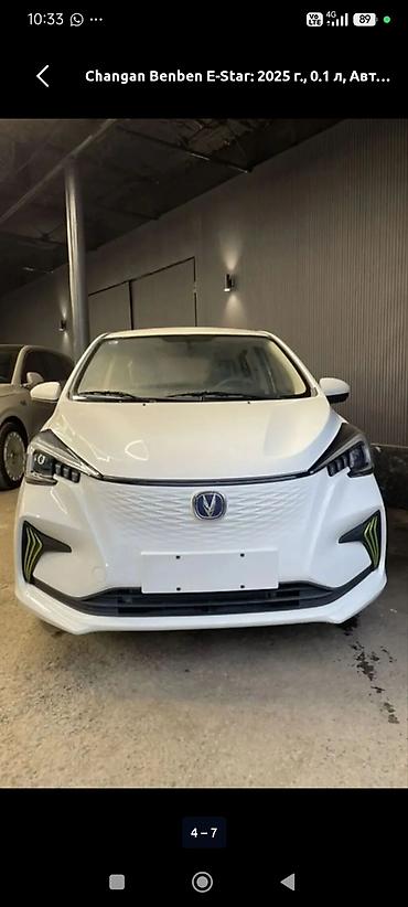kaiyi e5: Changan Benben E-Star: 2025 г., 0.1 л, Автомат, Электромобиль, Хэтчбэк — 1