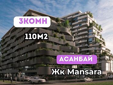 mansara: 3 комнаты, 110 м², Асанбай мкр Элитка, 8 этаж, ПСО (под самоотделку) — 1