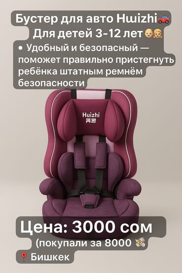 сколько стоит мопед для детей: Автокресло, Б/у