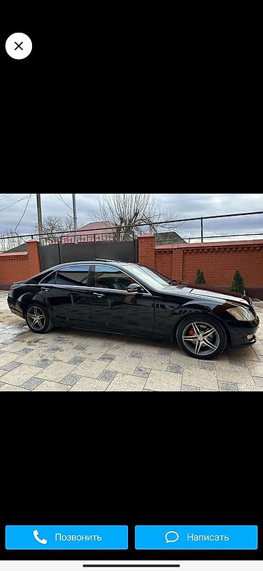 Mercedes-Benz: Mercedes-Benz S-Class: 2008 г., 3.5 л, Автомат, Бензин — 6