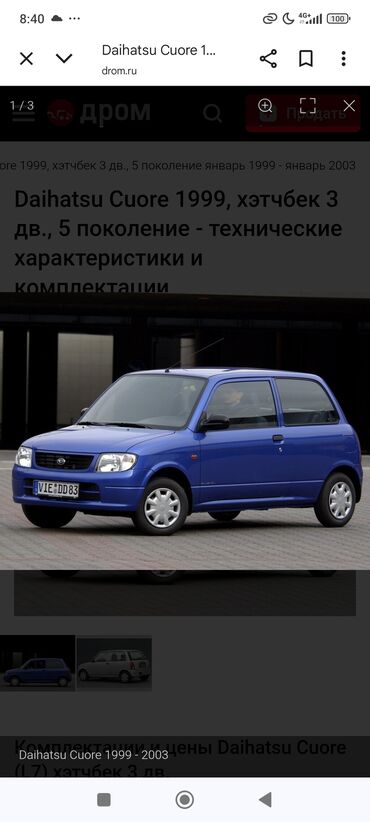 реставрация подушек дома: От алдыруу катушкасы Daihatsu 2001 г., Колдонулган, Оригинал, Жапония