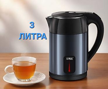 Электр чайнек, Жаңы, Өзү алып кетүү, Акылуу жеткирүү