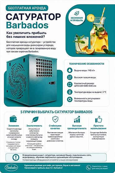 кофе на вынос: Всё для вашего бара и кофейни в одном месте! ☕🍹 В нашем ассортименте — 9