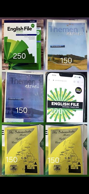Учебники по английскому и немецкому языкам. Английский: - English