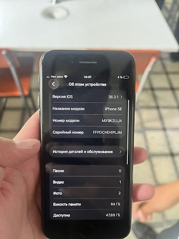 айфон se 2021: IPhone SE, Б/у, 64 ГБ, Черный, 77 % — 2