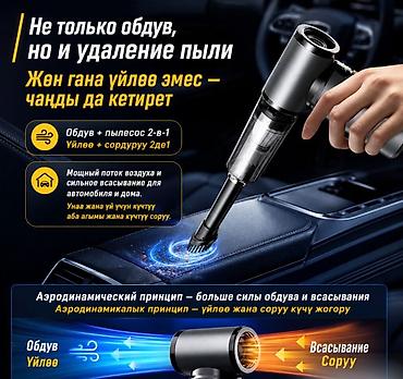 ветродуй пушка: Многофункциональная воздуходувка F118 — это компактное и мощное — 2