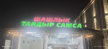 Изготовление рекламных конструкций: | Объемные буквы, | Монтаж — 5