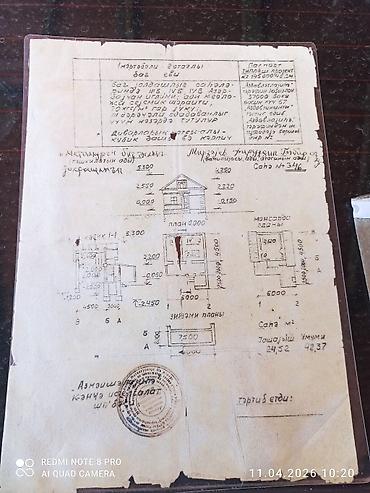 Torpaq sahələrinin satışı: Tikinti, Müqavilə — 1