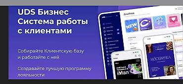 Разработка сайтов, приложений: Мобильные приложения iOS | Разработка — 2