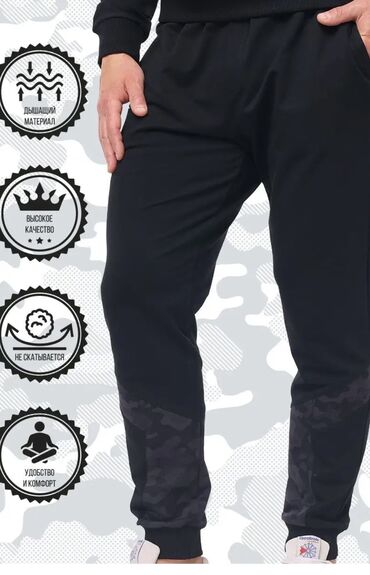 мужские классические брюки: Брюки мужские, стиль Бронкс Свободный крой, осень- зима 98% хлопок