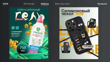 Графические дизайнеры: Графический дизайнер. 31 — 19