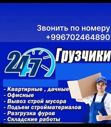 man грузовой: Портер, грузовые перевозки