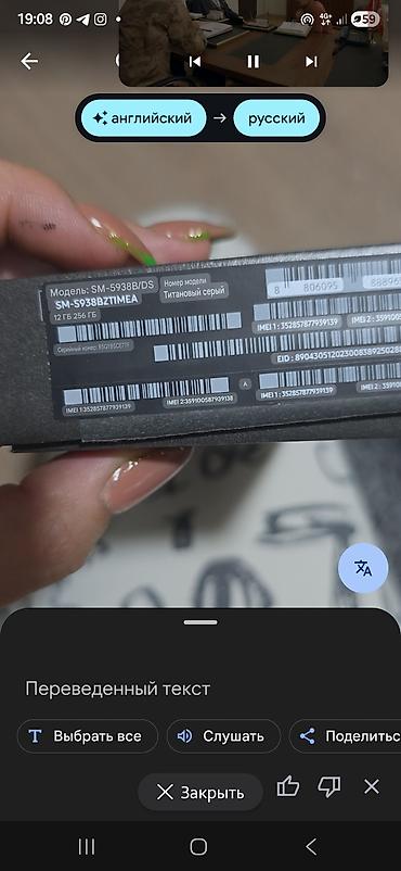 note 14: Samsung Galaxy S25 Ultra - модель самсунг - Конфигурация памяти: 12 — 3