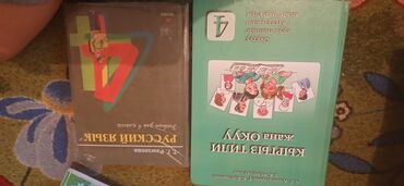 Другие учебники: Набор учебных материалов для детей. 1) «Книга грамотного пешехода» (2 — 16