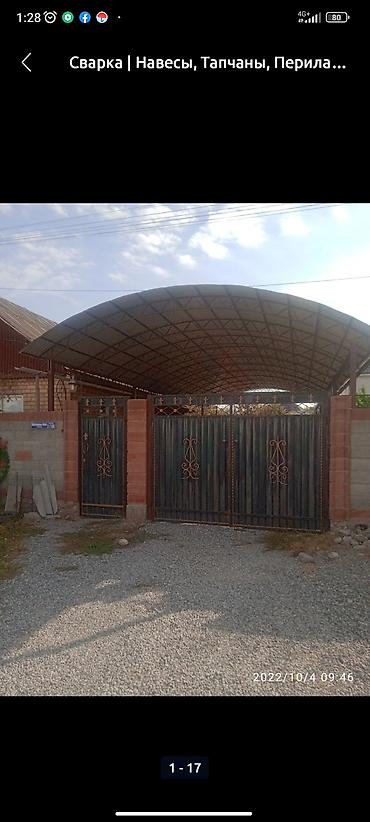 Сварка: Сварка | Навесы Высотные работы, Монтаж, Демонтаж — 5