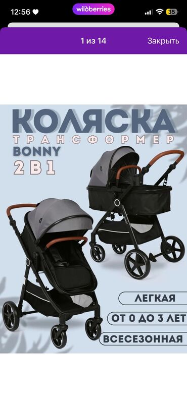 детские комплекты с бриджами: Коляска 2в1, Б/у, Пол: Мальчик, Возраст: 30 месяцев, Самовывоз