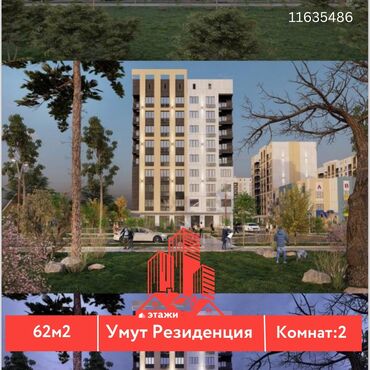 Продажа квартир: 2 комнаты, 62 м², Элитка, 9 этаж, ПСО (под самоотделку)