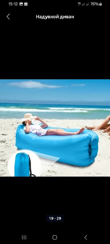 Другое для спорта и отдыха: Диван надувной. Надувной диван. Кровать надувная Надувная — 9