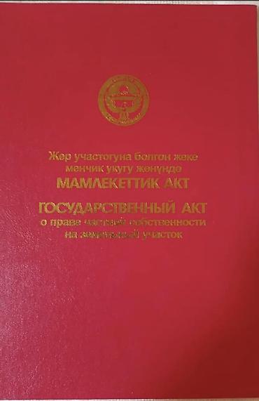 участки рухий мурас: 4 соток — 2