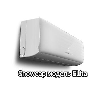 Кондиционеры: Кондиционер Классический, Охлаждение — 1