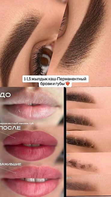 перманентный брови: Я ИЩУ РАБОТУ. Перманентный макияж бровей и уход за — 6