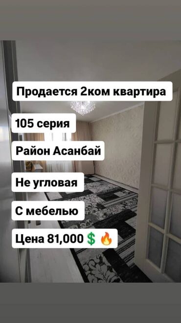 Продажа квартир: 2 комнаты, 50 м², 105 серия, 5 этаж, Евроремонт