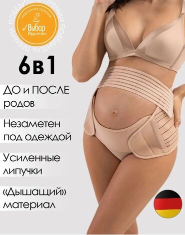 одежда для кормящих: Жынсылар One size