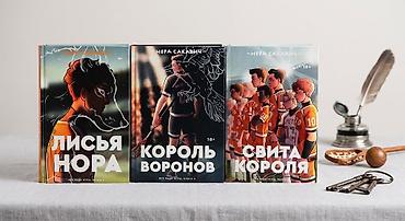 вороны: Ужасы и триллеры, На русском языке, Новый, Самовывоз, Платная доставка — 1