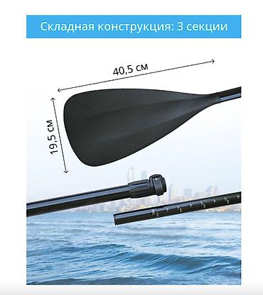 Бассейны: 🏄‍♂️ ВЕСЛО ДЛЯ SUP-ДОСКИ (РАЗБОРНОЕ 3-Х ЧАСТНОЕ, АЛЮМИНИЙ + ПЛАСТИК) — 4
