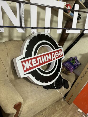 Изготовление рекламных конструкций: | Арки, Баннеры, Крышные установки, | Демонтаж, Ламинация, Послепечатная обработка — 17