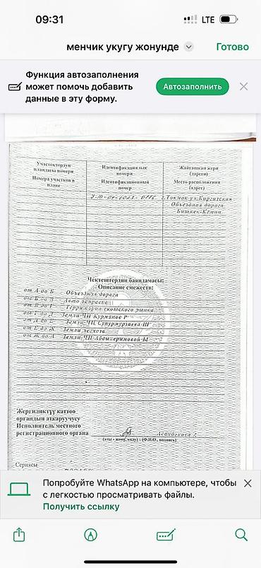 кочмон сити: 210 соток, Для бизнеса — 3