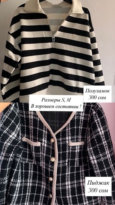 полузамок кофта: Свитшот, S (EU 36)