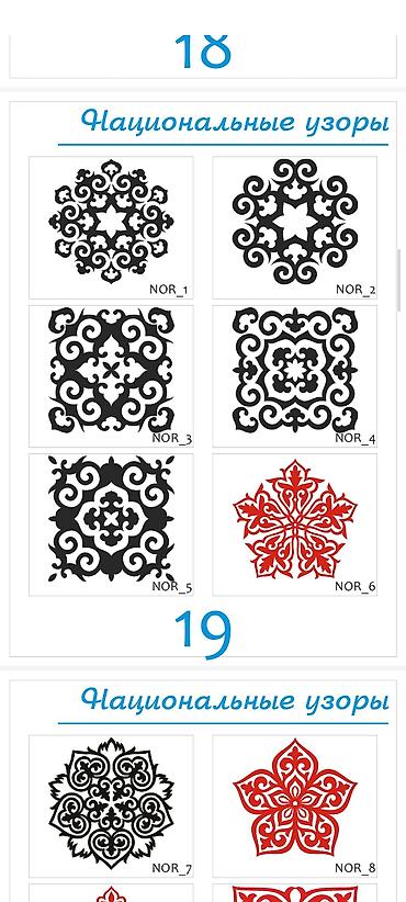 Шаблоны: Каталог орнаментов и розеток для декора - Более 60 вариантов круглых — 25