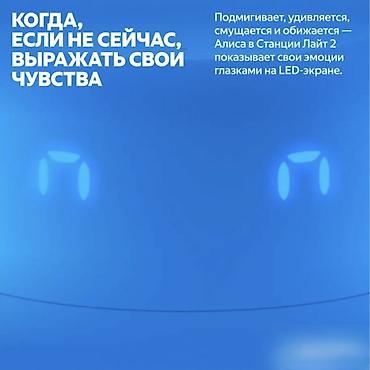 android auto: Яндекс Станция Лайт 2 — это новая умная колонка, созданная для детей и — 9
